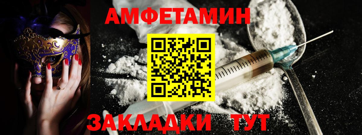 Amphetamine VHQ Кольчугино