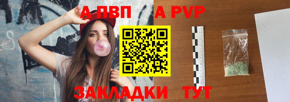 А ПВП СК КРИС  Вход с VPN  Alpha PVP VHQ  Кольчугино 