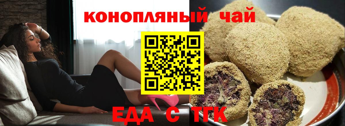 Печенье с ТГК конопля Кольчугино