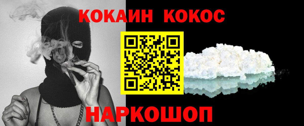 Кольчугино  КОКАИН VHQ  купить закладку  Кокаин Columbia  Вход с VPN 
