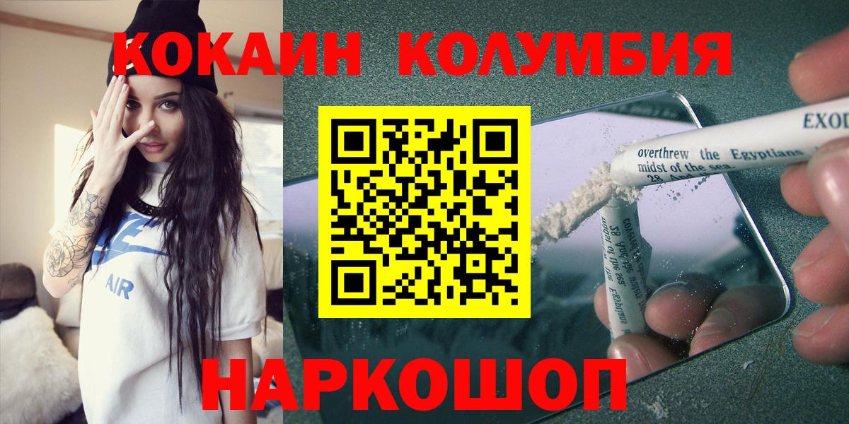 КОКАИН VHQ Кольчугино