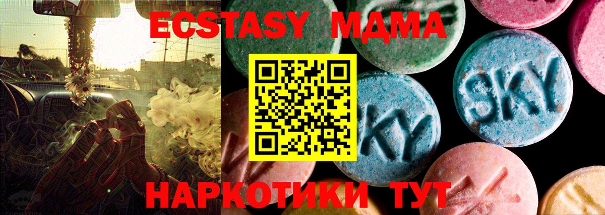 Ecstasy  наркотики  Кольчугино  ЭКСТАЗИ ешки  Вход с VPN 