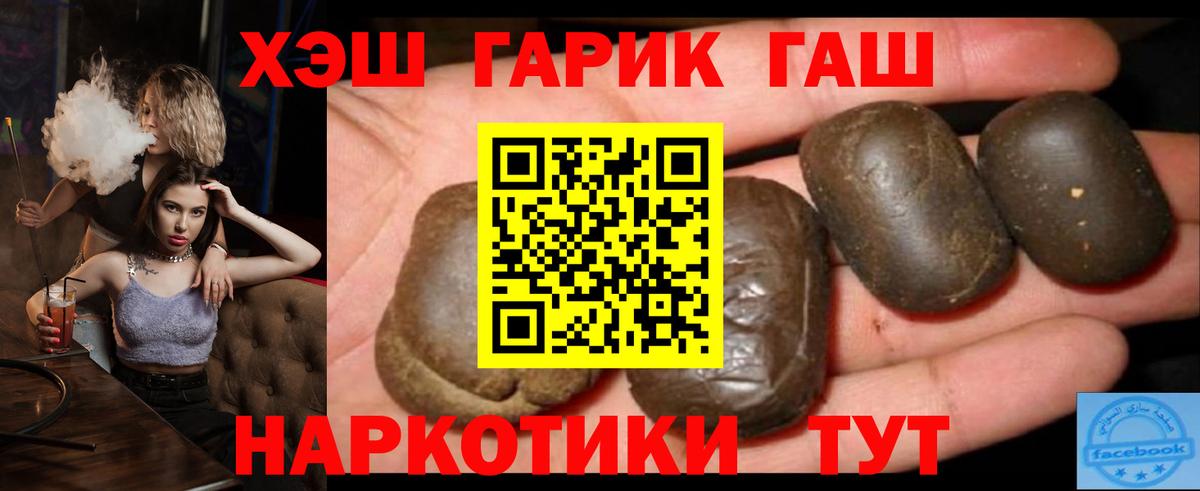 ГАШ  Гашиш ice o lator  Кольчугино  Вход с VPN  ГАШИШ hashish 
