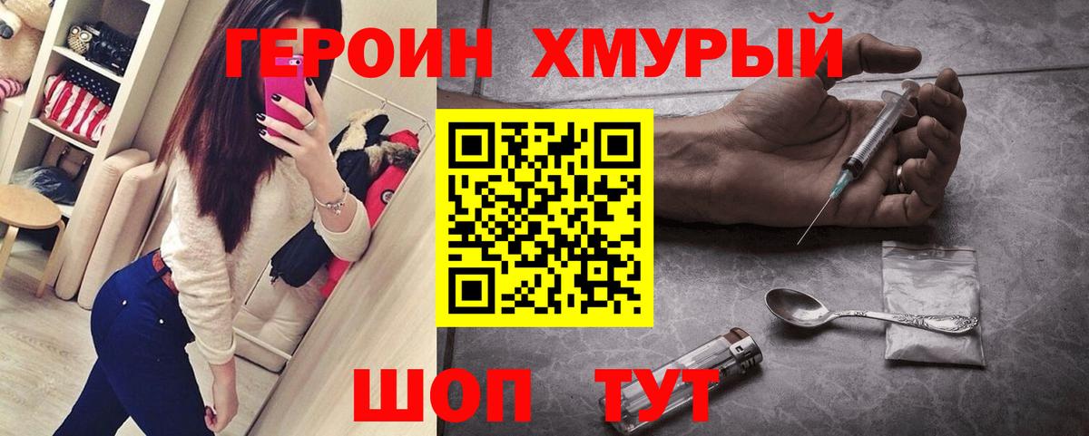 Героин Афган Кольчугино