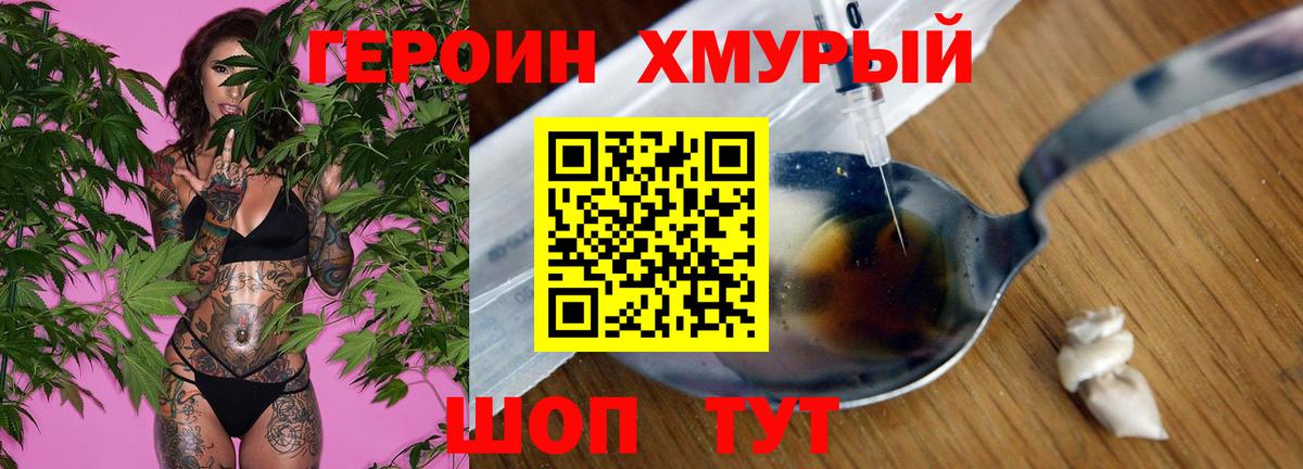 Кольчугино  ГЕРОИН VHQ  Вход с VPN 