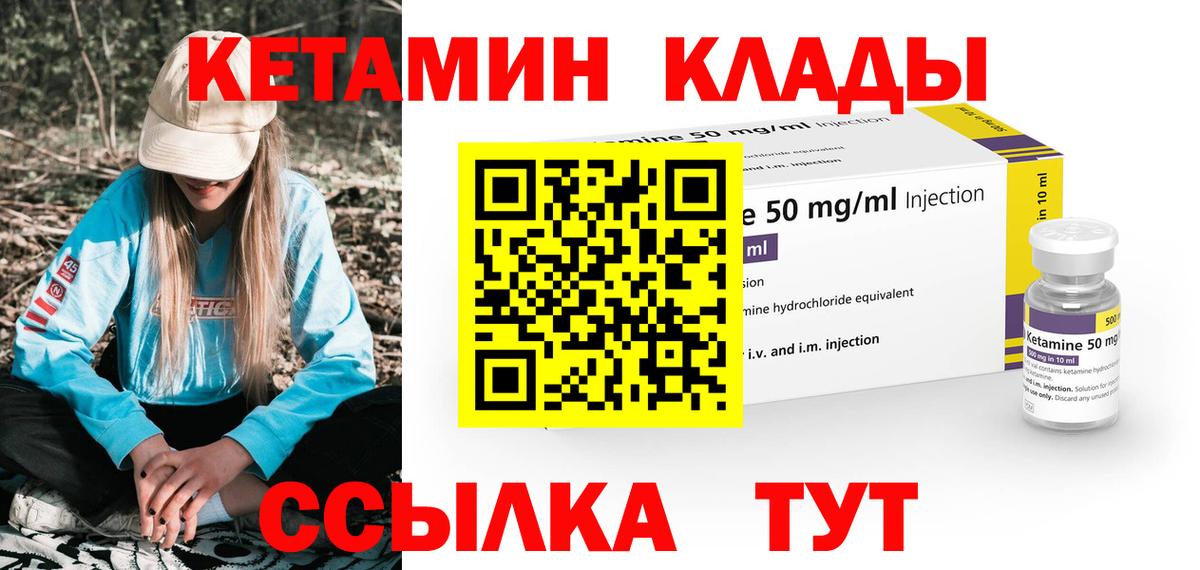 Кетамин VHQ Кольчугино