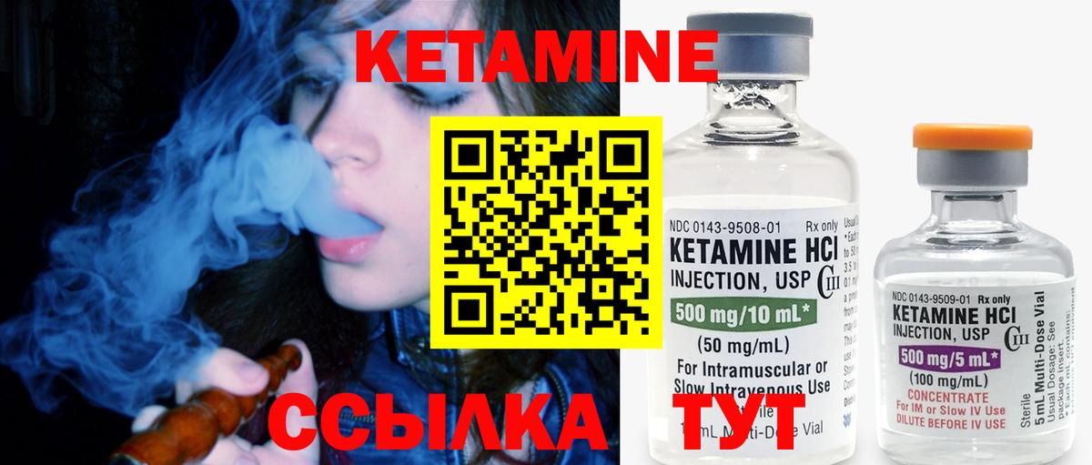 Кольчугино  Кетамин VHQ  Кетамин VHQ  Вход с VPN 
