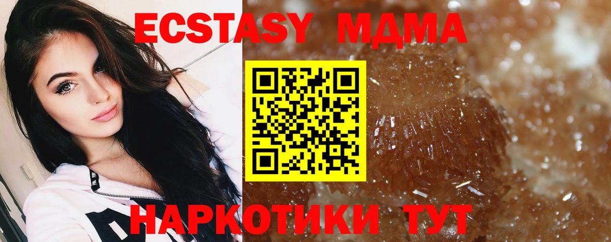 МДМА VHQ  Вход с VPN  Кольчугино  МДМА VHQ 