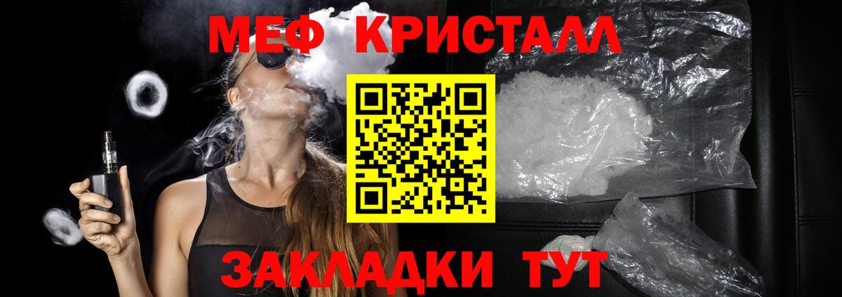 Кольчугино  Мефедрон  Мефедрон кристаллы  Вход с VPN  МЯУ-МЯУ мука 