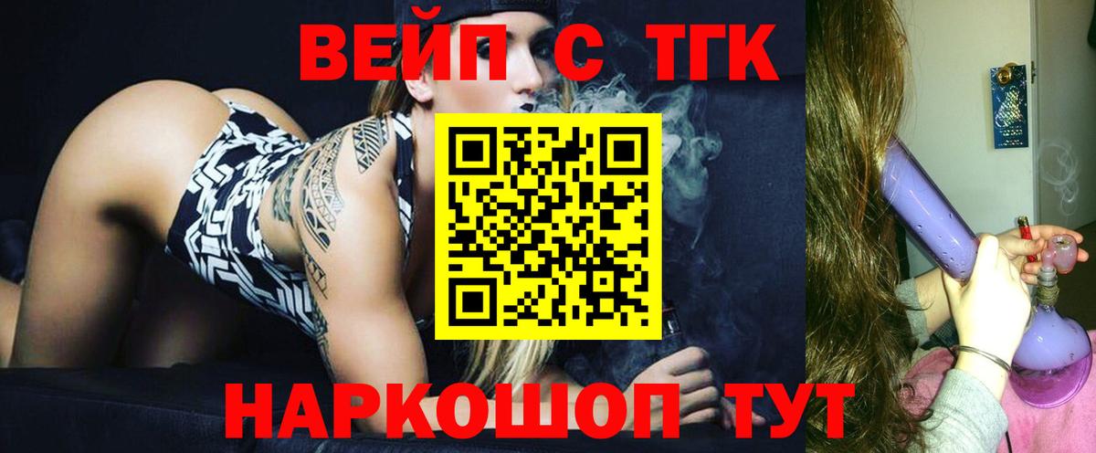 Кольчугино  ТГК гашишное масло  Вход с VPN  Дистиллят ТГК THC oil 
